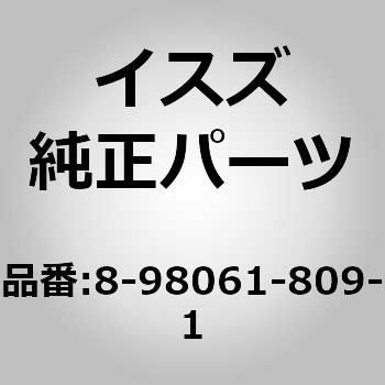 注文コード:63271057 (8-980)ホース:ラバー.ターボ - いすゞ自動車