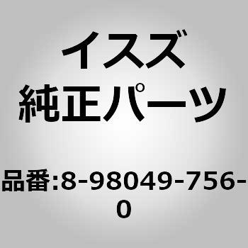 注文コード:63282905 (8-980)ボルト:ヒンジ - いすゞ自動車