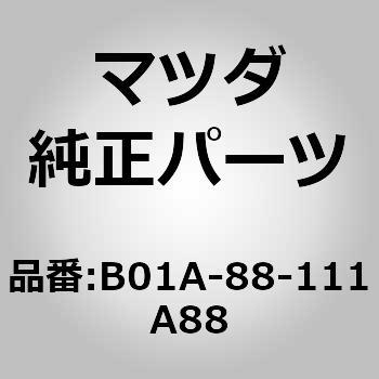 注文コード:64442542 トリム(R) シート クッション (B01A) - MAZDA(マツダ)