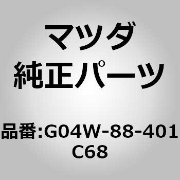 注文コード:64502042 トリム(R) リヤー シート バック (G04W) - MAZDA(マツダ)