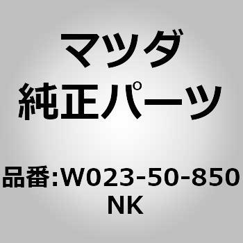 注文コード:66107991 プレート(R) エアー ガイド (W0) MAZDA(マツダ)