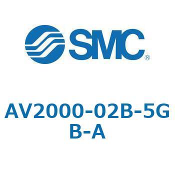 注文コード:66561715 ソフトスタートアップバルブ AV-Aシリーズ(AV2000- ねじ種類:Rc) SMC