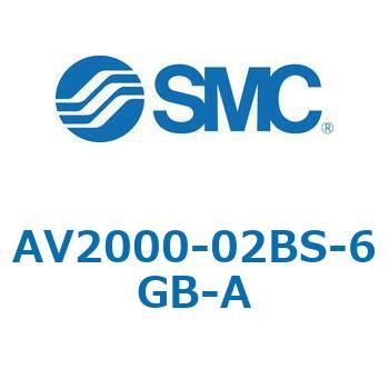 注文コード:66562013 ソフトスタートアップバルブ AV-Aシリーズ(AV2000- ねじ種類:Rc) SMC