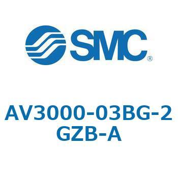 注文コード:66563219 ソフトスタートアップバルブ AV-Aシリーズ(AV3000- ねじ種類:Rc) SMC