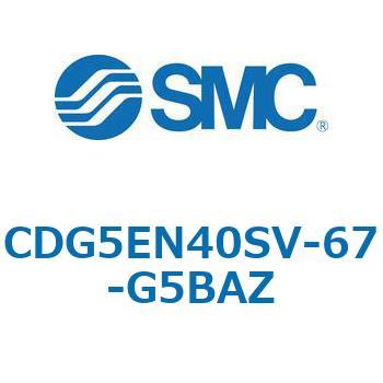 注文コード:67301405 CG5S/CDG5S - ステンレスシリンダ SMC