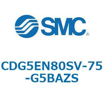 注文コード:67301956 CG5S/CDG5S - ステンレスシリンダ SMC