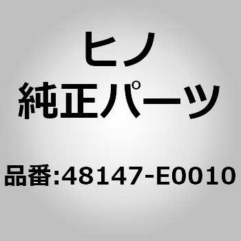 注文コード:67467252 (48147)BOLT、FR 日野自動車