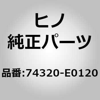 注文コード:67487227 (74320)VISOR ASSY、LH - 日野自動車