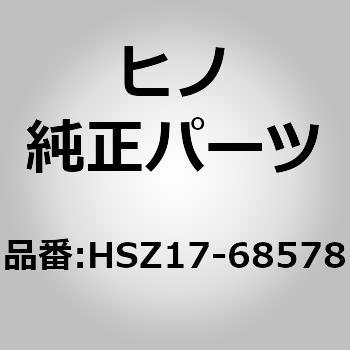 注文コード:67529184 (HSZ17)LOCK 日野自動車