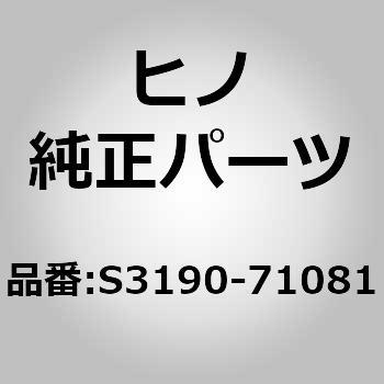注文コード:67636634 (S3190)ROD、PUSH 日野自動車