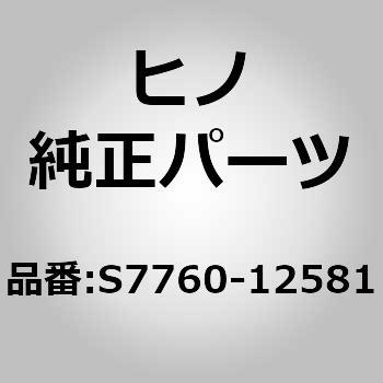 注文コード:67824137 (S7760)BAND、FUEL TANK 日野自動車