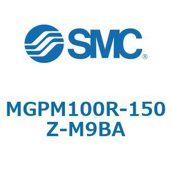 注文コード:67957095 MGP-RZ - ガイド付薄形シリンダ/耐水性向上シリンダ SMC