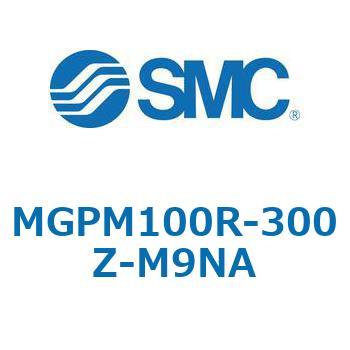 注文コード:67957183 MGP-RZ - ガイド付薄形シリンダ/耐水性向上シリンダ SMC