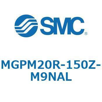 注文コード:67957664 MGP-RZ - ガイド付薄形シリンダ/耐水性向上シリンダ SMC