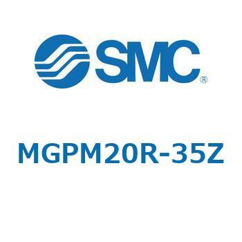 注文コード:67957987 MGP-RZ - ガイド付薄形シリンダ/耐水性向上シリンダ SMC