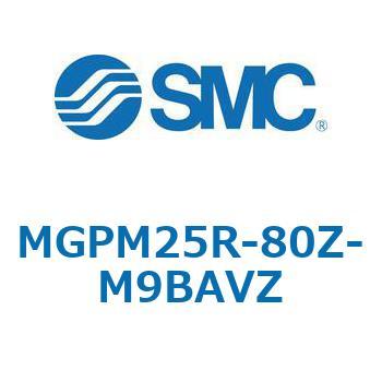 注文コード:67959825 MGP-RZ - ガイド付薄形シリンダ/耐水性向上シリンダ SMC