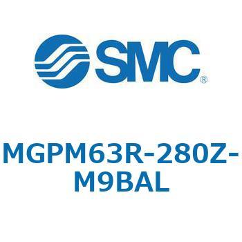 注文コード:67964409 MGP-RZ - ガイド付薄形シリンダ/耐水性向上シリンダ SMC