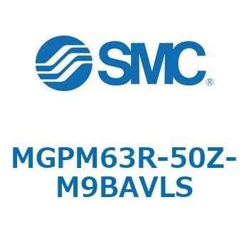 注文コード:67964567 MGP-RZ - ガイド付薄形シリンダ/耐水性向上シリンダ SMC