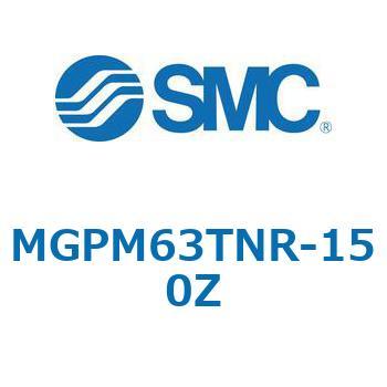 注文コード:67964786 MGP-RZ - ガイド付薄形シリンダ/耐水性向上シリンダ SMC