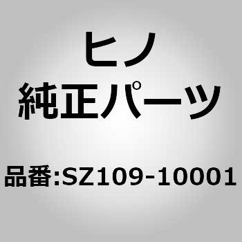 注文コード:67971015 (SZ109)BOLT 日野自動車
