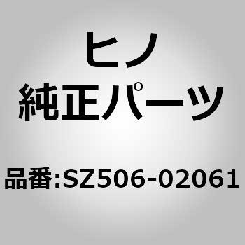 注文コード:68016962 (SZ506)SPRING、TENSION 日野自動車