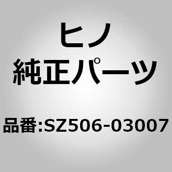 注文コード:68017084 (SZ506)SPRING、TENSION 日野自動車