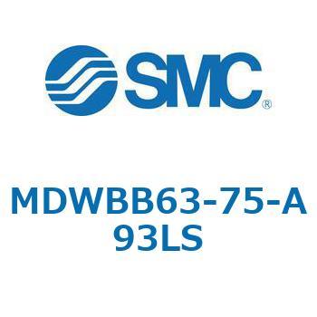 注文コード:68172038 MWB/MDWB - ロック付シリンダ/複動:片ロッド SMC