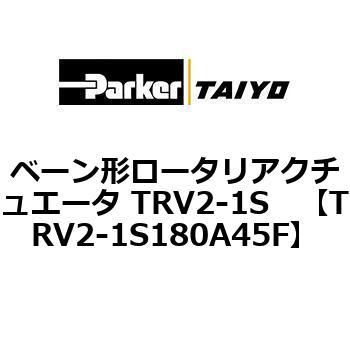 ベーン形ロータリアクチュエータ TRV2-1S ParkerTAIYO