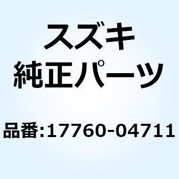 カバーアッシ ラジエータ 17760-04711 スズキ