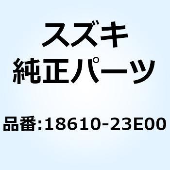 ブラケット セカンドエアバルブ 18610-23E00 スズキ