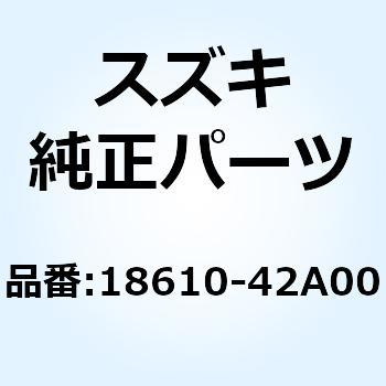 ブラケット セカンドエアバルブ 18610-42A00 スズキ