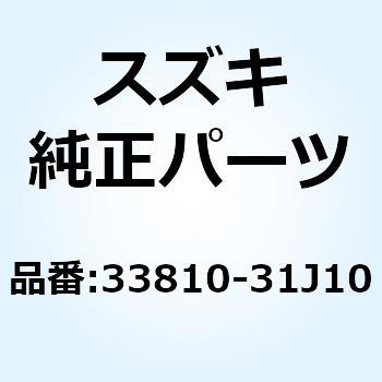 注文コード:70636152 ワイヤ スタータモータリード 33810-31J10 スズキ