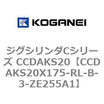 注文コード:70906657 ジグシリンダCシリーズ CCDAKS20 コガネイ