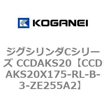 注文コード:70906666 ジグシリンダCシリーズ CCDAKS20 コガネイ