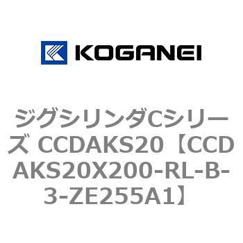 注文コード:70907052 ジグシリンダCシリーズ CCDAKS20 コガネイ