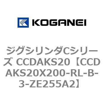 注文コード:70907068 ジグシリンダCシリーズ CCDAKS20 コガネイ
