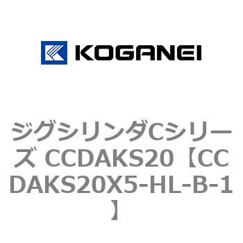 注文コード:70910062 ジグシリンダCシリーズ CCDAKS20 コガネイ