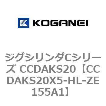 注文コード:70910202 ジグシリンダCシリーズ CCDAKS20 コガネイ