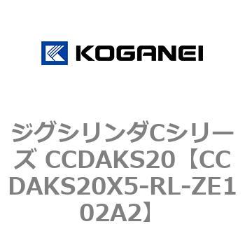 注文コード:70910367 ジグシリンダCシリーズ CCDAKS20 コガネイ