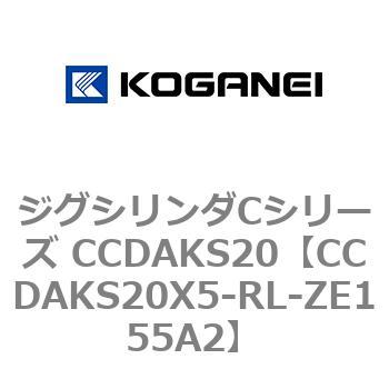 注文コード:70910385 ジグシリンダCシリーズ CCDAKS20 コガネイ