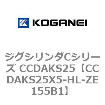 注文コード:70916283 ジグシリンダCシリーズ CCDAKS25 コガネイ
