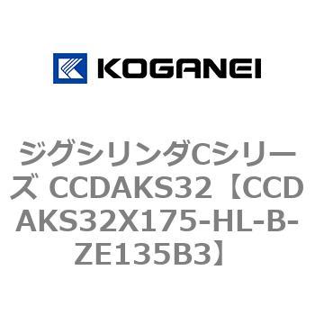 注文コード:70918383 ジグシリンダCシリーズ CCDAKS32 コガネイ
