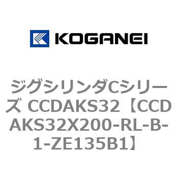 注文コード:70918837 ジグシリンダCシリーズ CCDAKS32 コガネイ