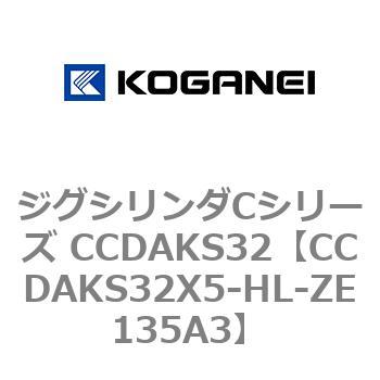 注文コード:70922495 ジグシリンダCシリーズ CCDAKS32 コガネイ