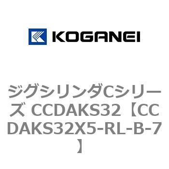 注文コード:70922583 ジグシリンダCシリーズ CCDAKS32 コガネイ