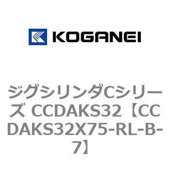 注文コード:70922897 ジグシリンダCシリーズ CCDAKS32 コガネイ