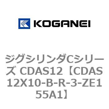 注文コード:71000895 ジグシリンダCシリーズ CDAS12 コガネイ