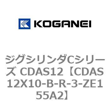 注文コード:71000904 ジグシリンダCシリーズ CDAS12 コガネイ