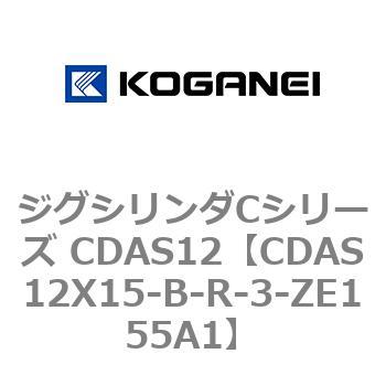 注文コード:71002067 ジグシリンダCシリーズ CDAS12 コガネイ