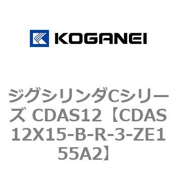 注文コード:71002076 ジグシリンダCシリーズ CDAS12 コガネイ
